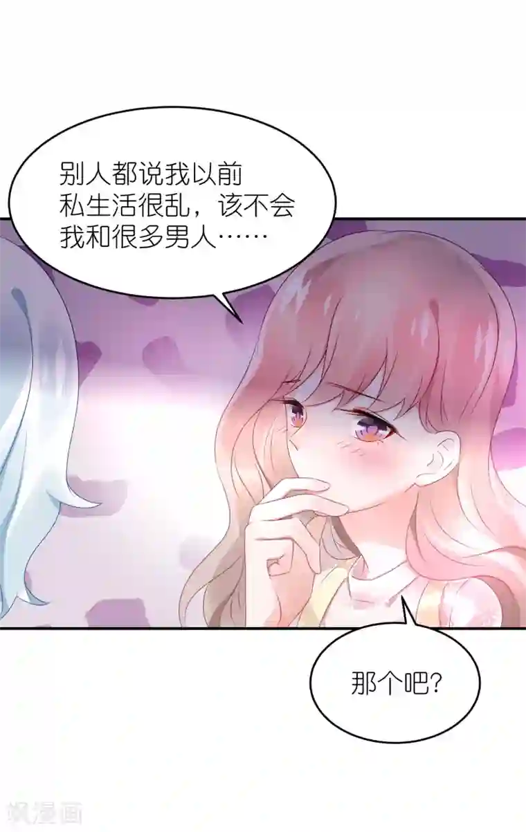 苏馨儿滚出娱乐圈第63话 以前她和江一帆