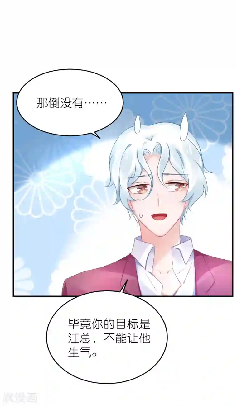 苏馨儿滚出娱乐圈第63话 以前她和江一帆