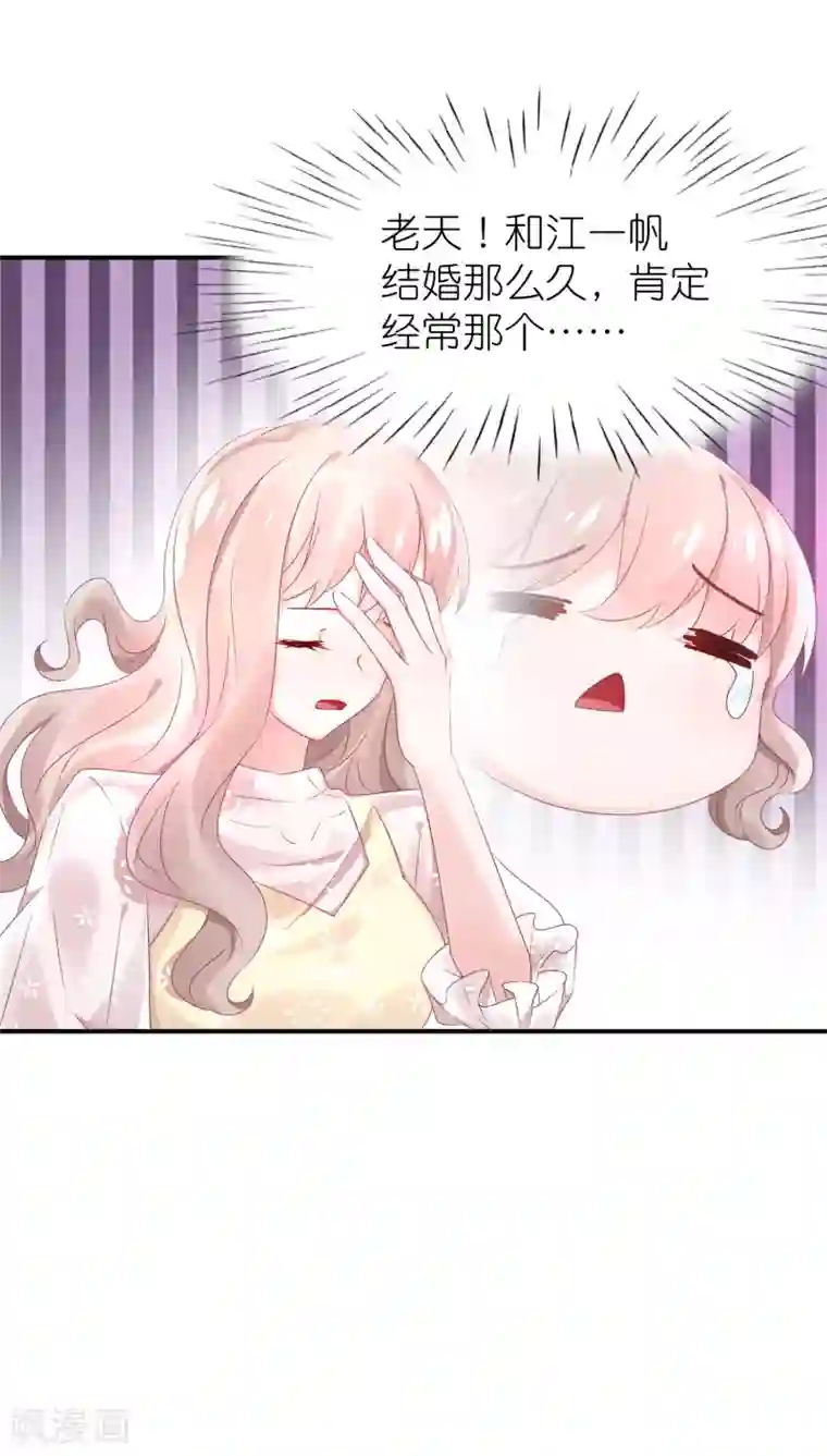 苏馨儿滚出娱乐圈第63话 以前她和江一帆