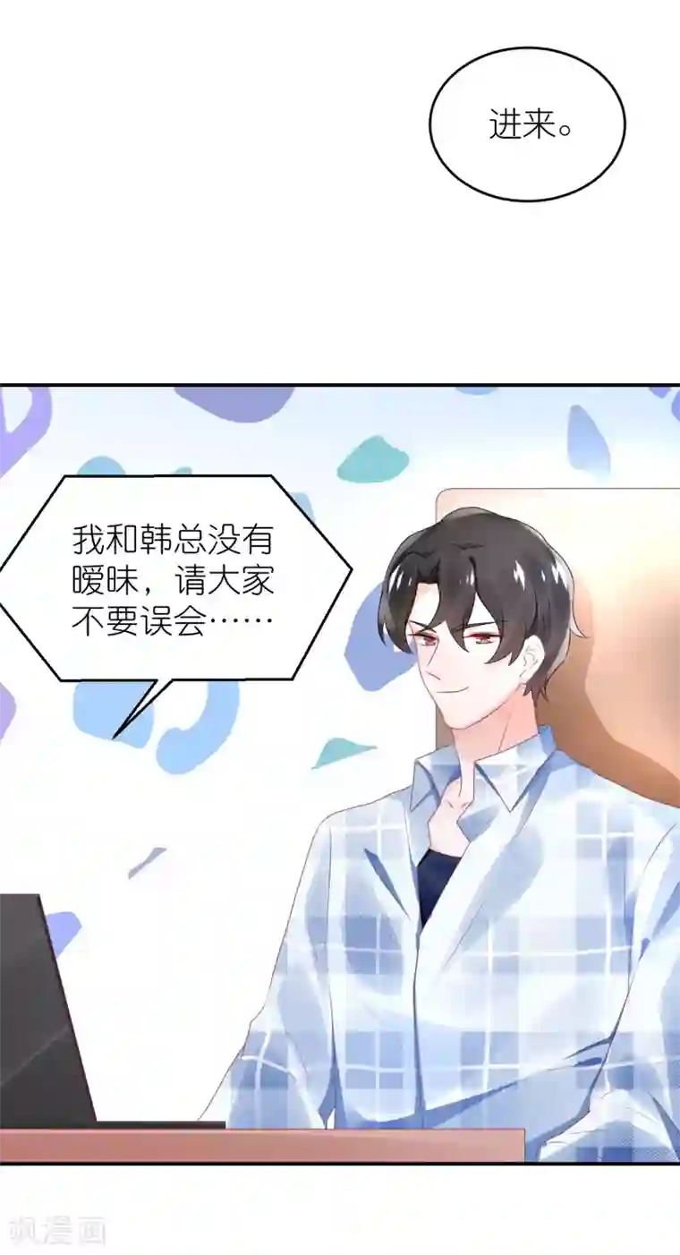 苏馨儿滚出娱乐圈第63话 以前她和江一帆