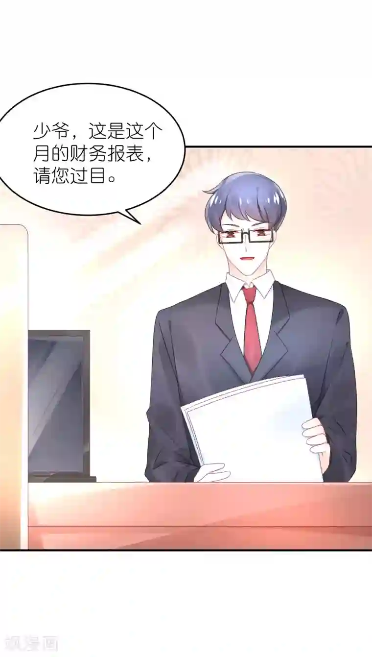 苏馨儿滚出娱乐圈第63话 以前她和江一帆