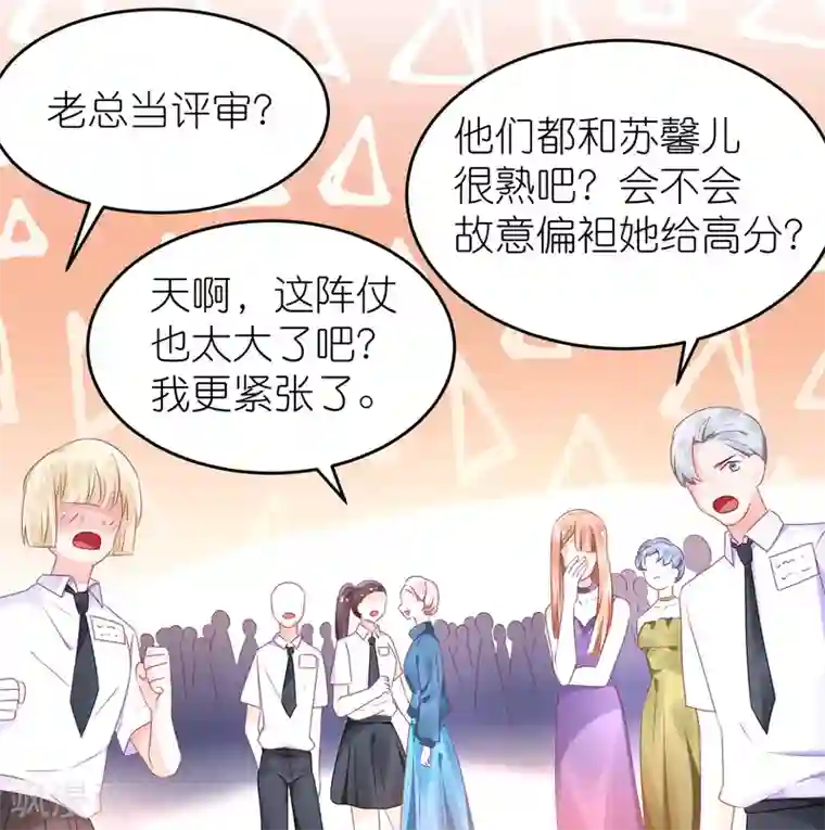 苏馨儿滚出娱乐圈第63话 以前她和江一帆