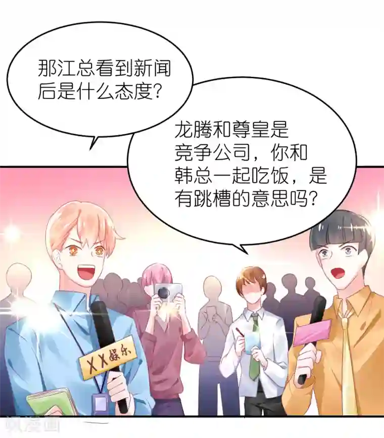 苏馨儿滚出娱乐圈第63话 以前她和江一帆