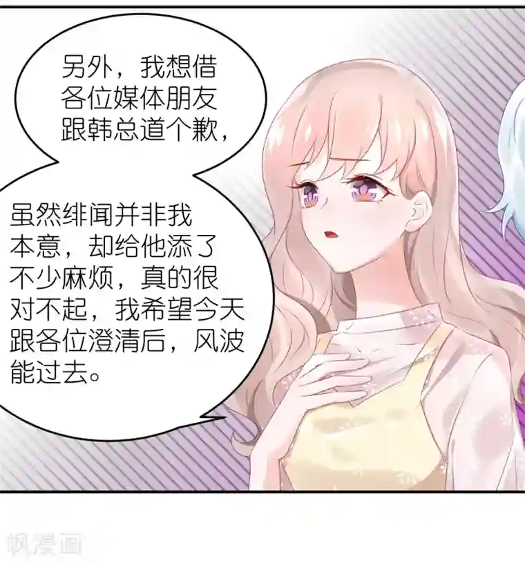 苏馨儿滚出娱乐圈第63话 以前她和江一帆