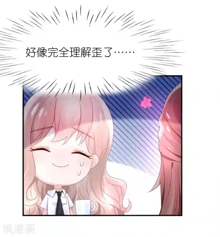 苏馨儿滚出娱乐圈第64话 比拼演技不要怕