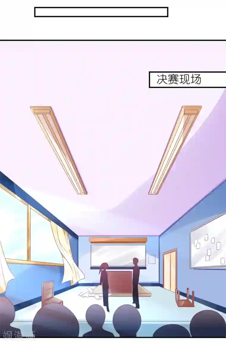 苏馨儿滚出娱乐圈第64话 比拼演技不要怕