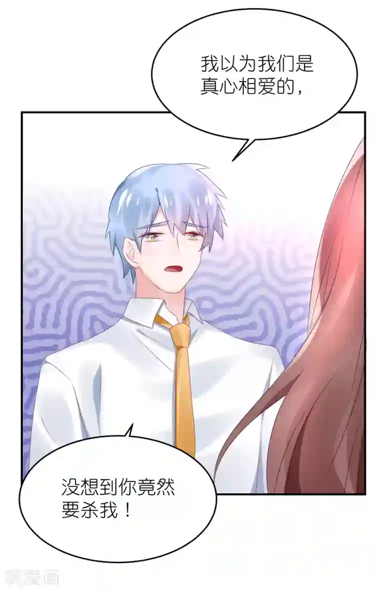 苏馨儿滚出娱乐圈第64话 比拼演技不要怕