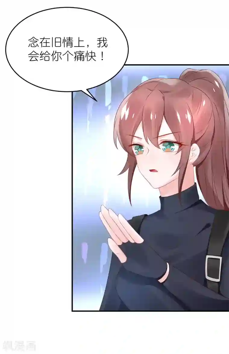 苏馨儿滚出娱乐圈第64话 比拼演技不要怕