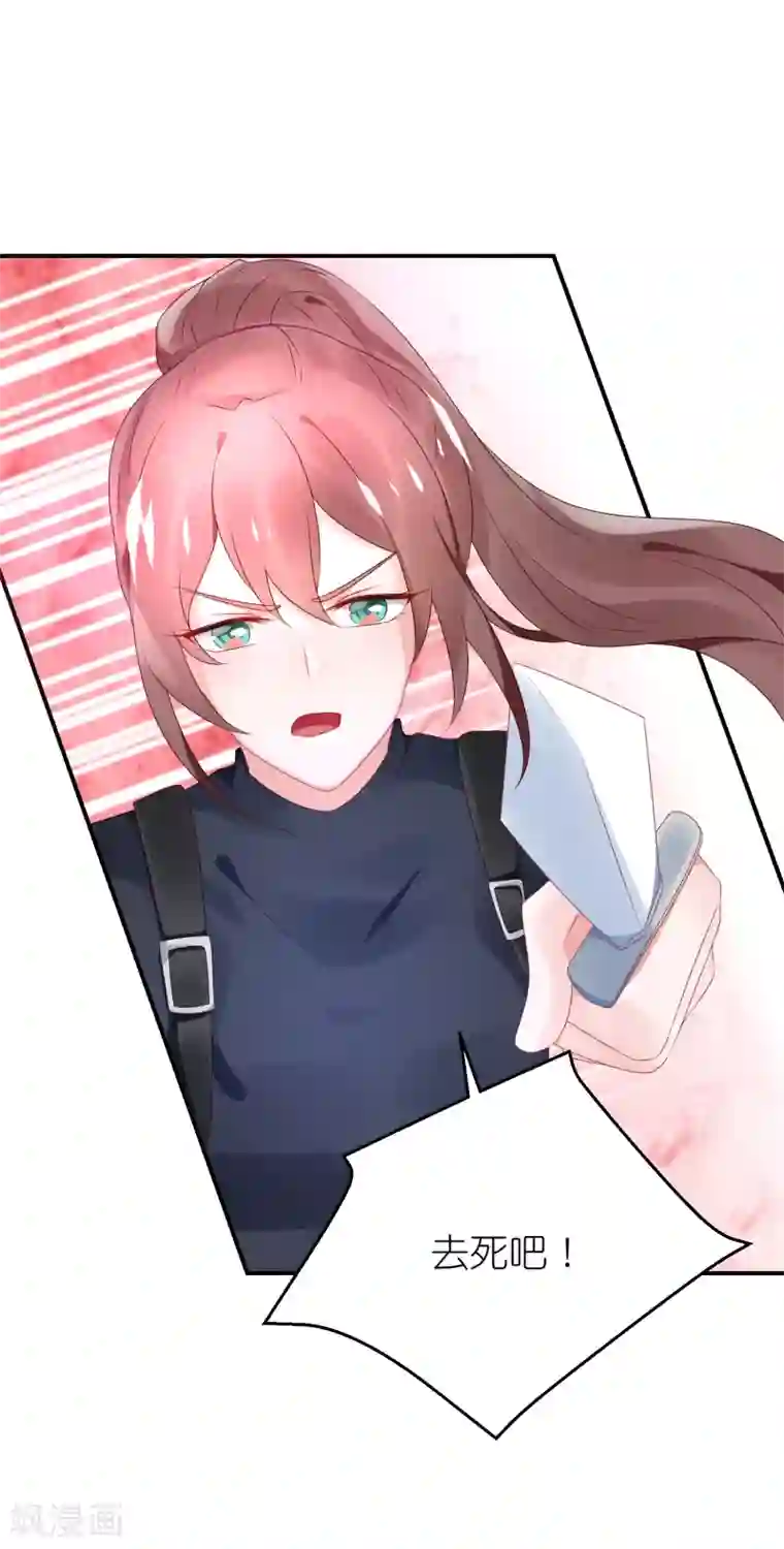 苏馨儿滚出娱乐圈第64话 比拼演技不要怕