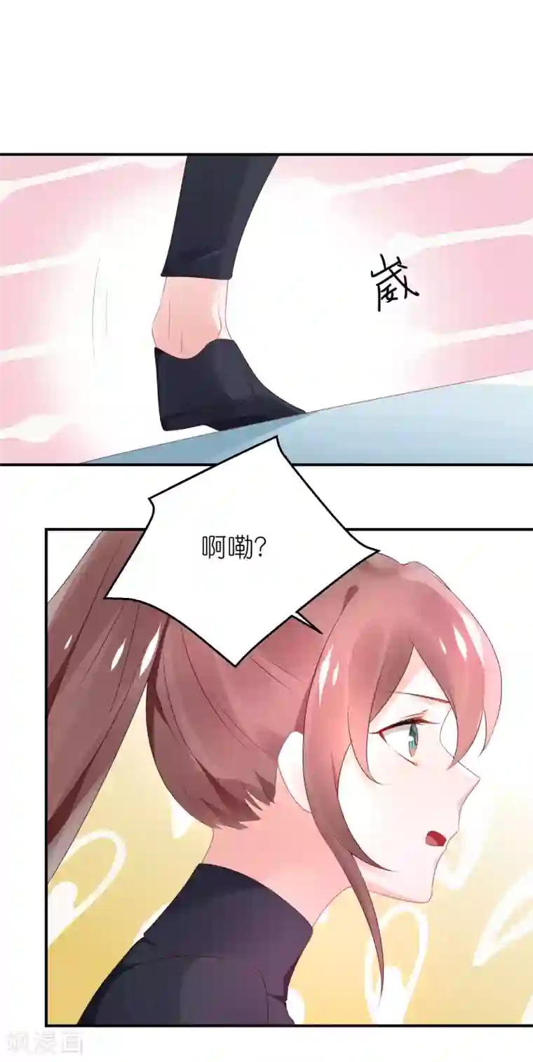 苏馨儿滚出娱乐圈第64话 比拼演技不要怕