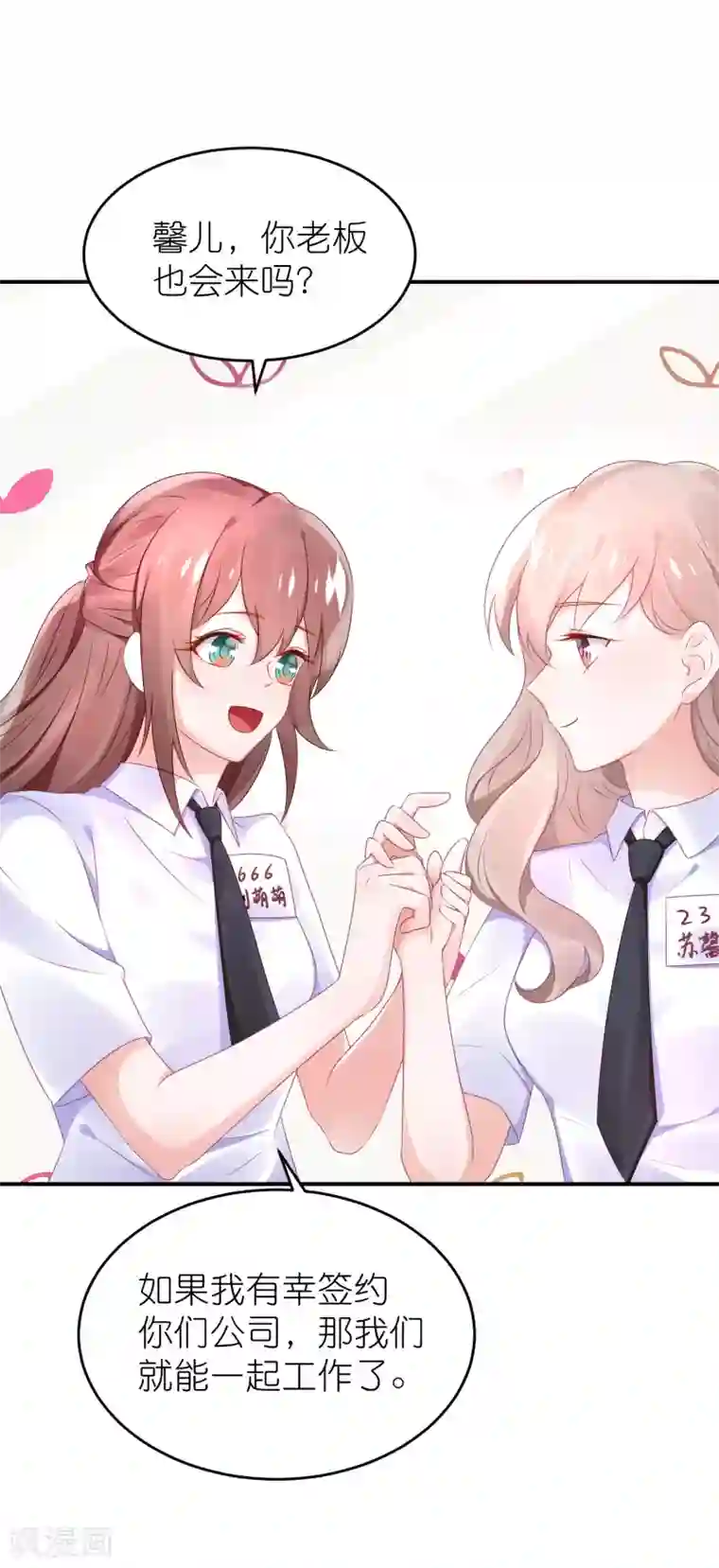 苏馨儿滚出娱乐圈第64话 比拼演技不要怕