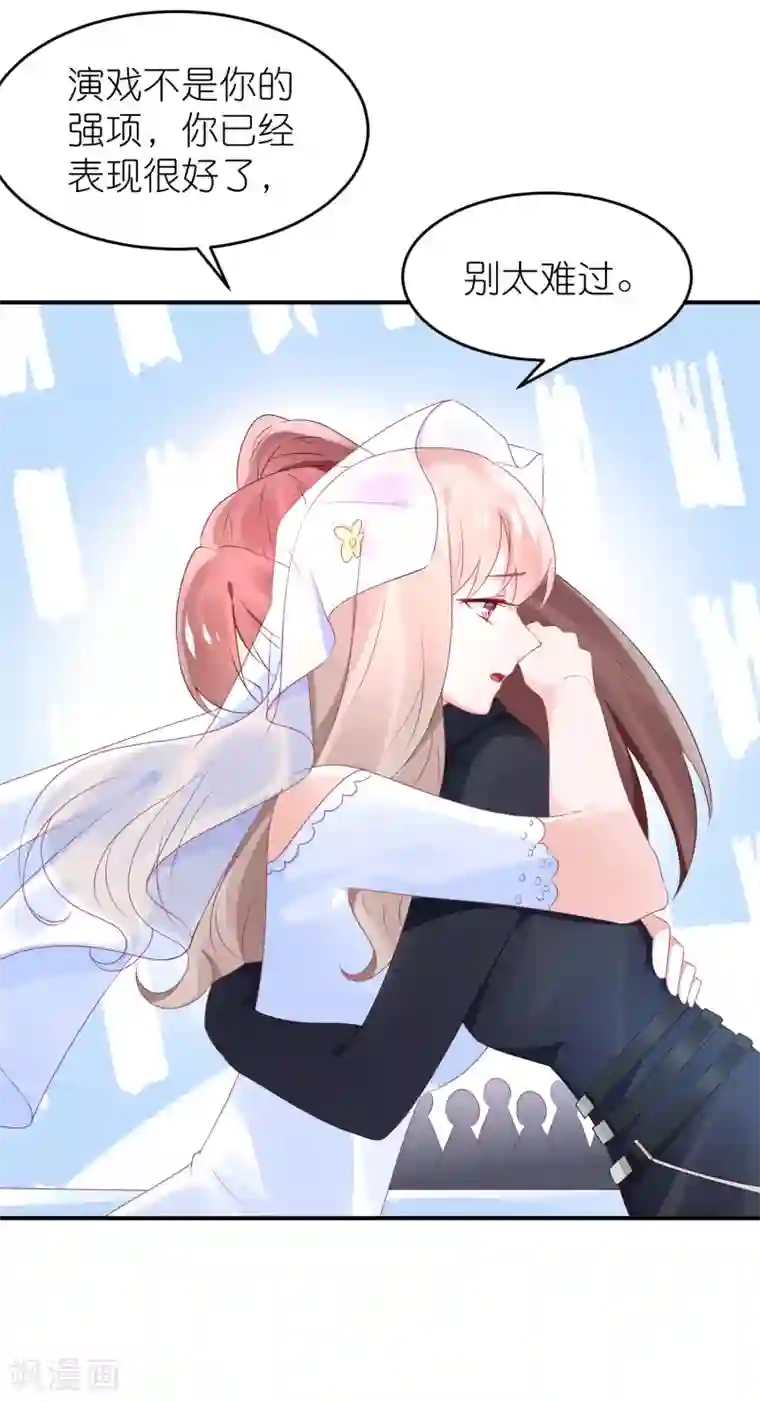 苏馨儿滚出娱乐圈第64话 比拼演技不要怕