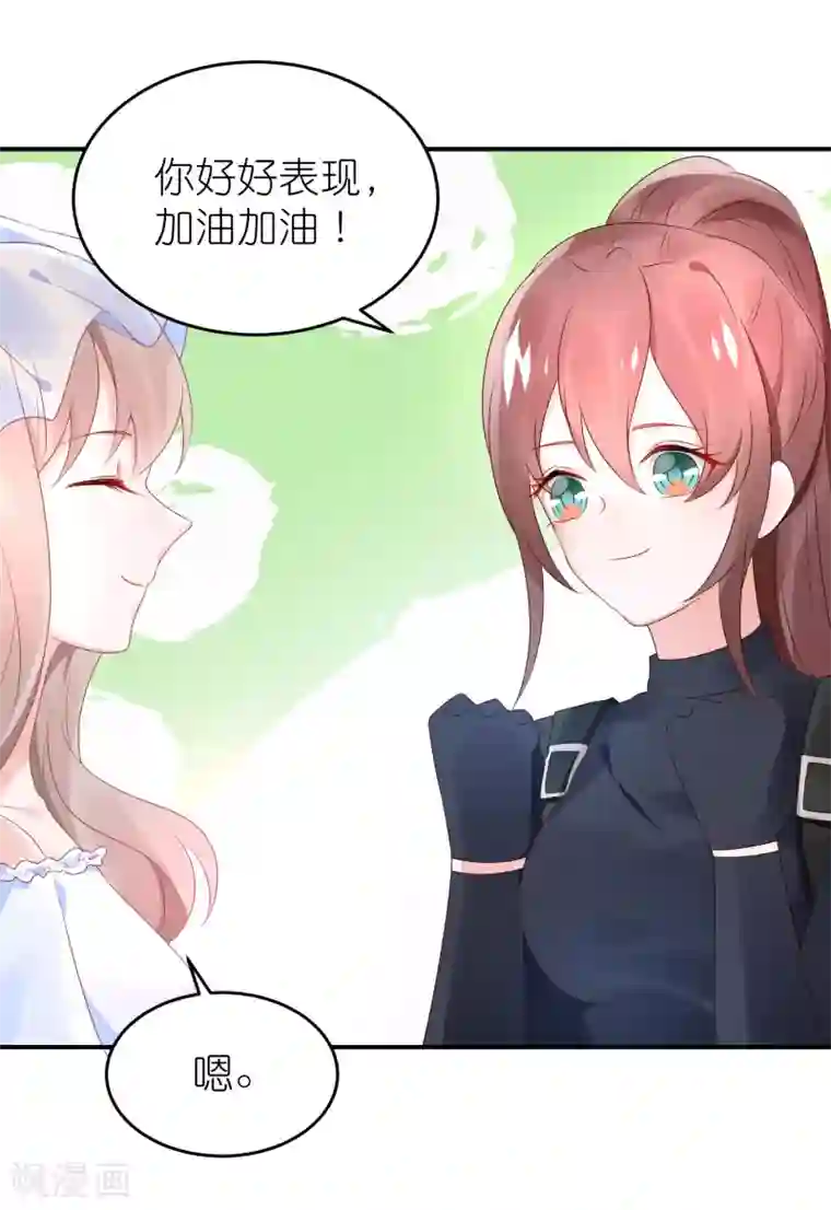 苏馨儿滚出娱乐圈第64话 比拼演技不要怕