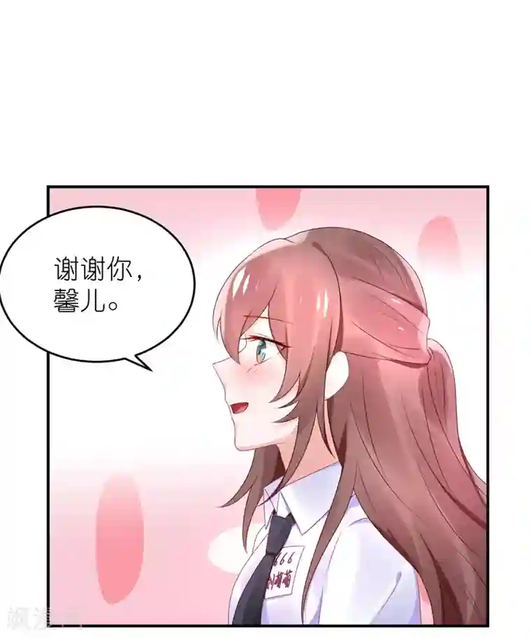 苏馨儿滚出娱乐圈第64话 比拼演技不要怕