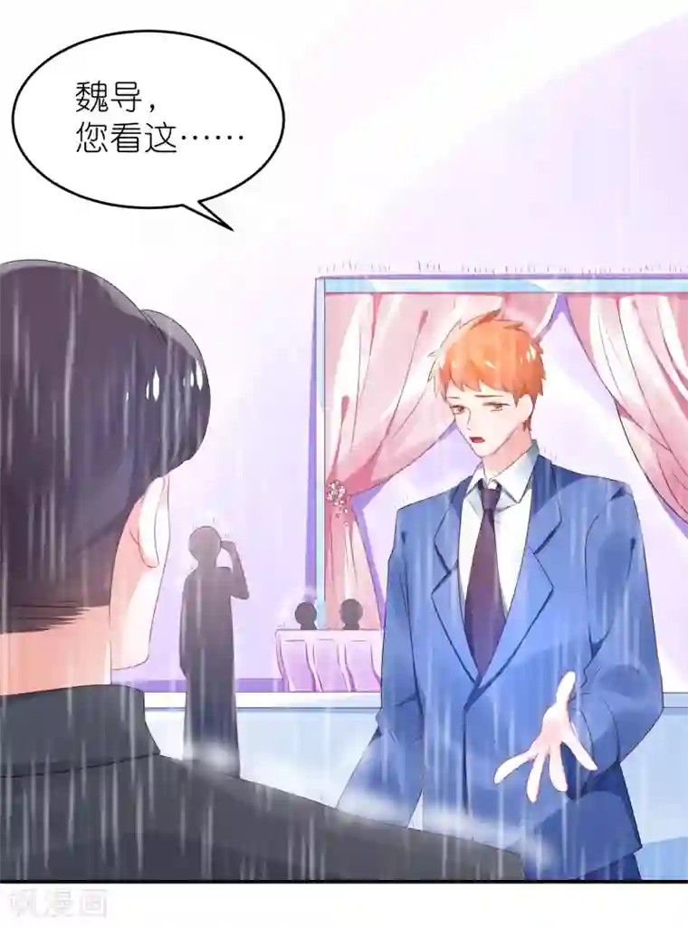 苏馨儿滚出娱乐圈第65话 完美的演出