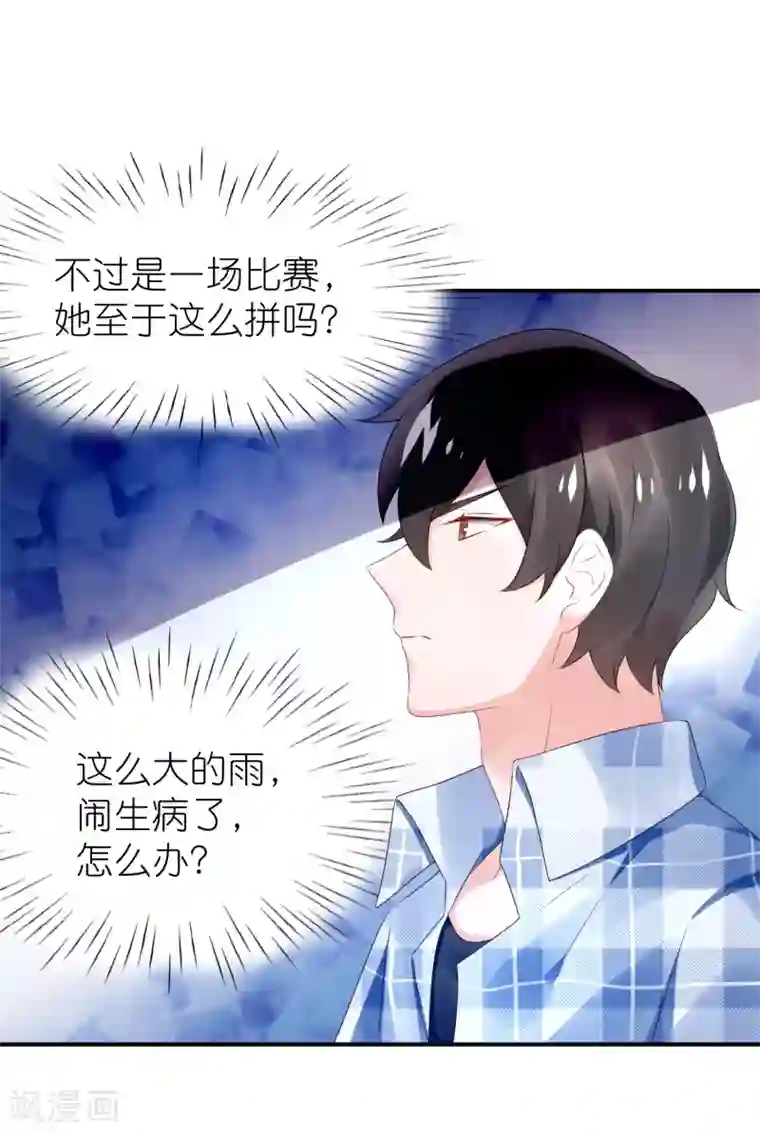 苏馨儿滚出娱乐圈第65话 完美的演出