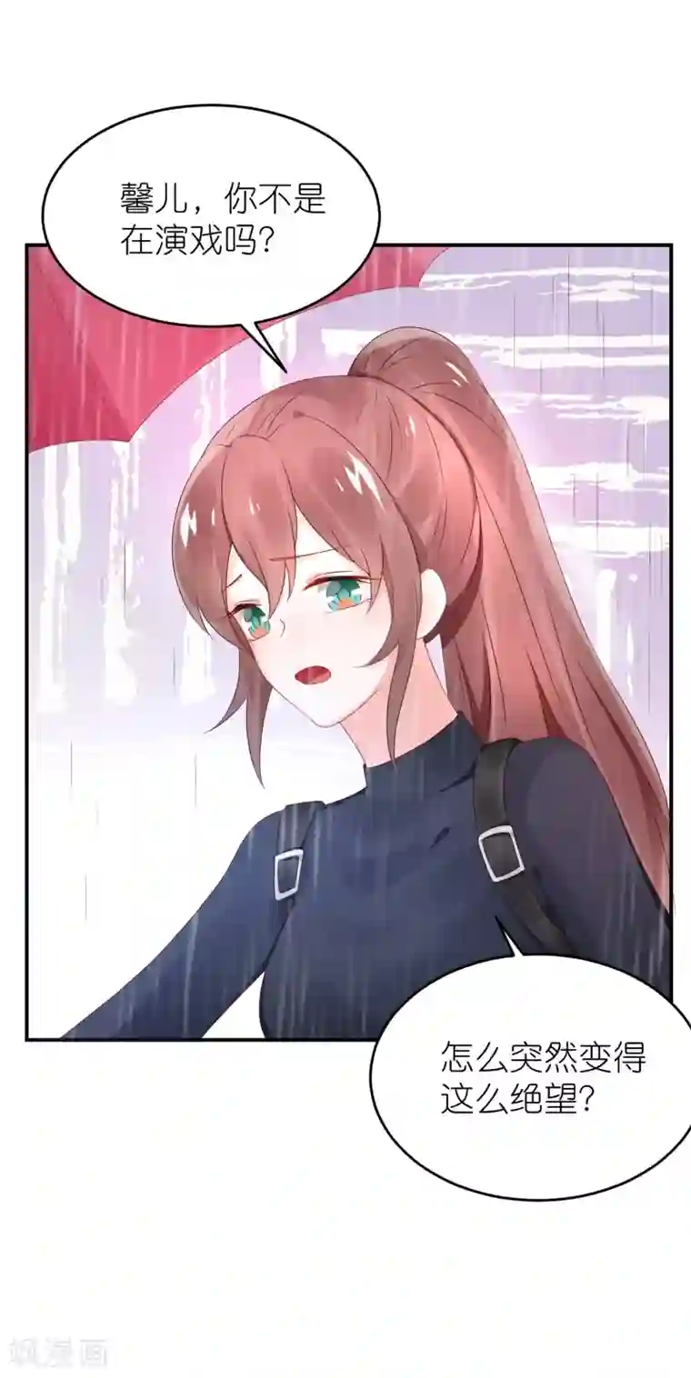 苏馨儿滚出娱乐圈第65话 完美的演出