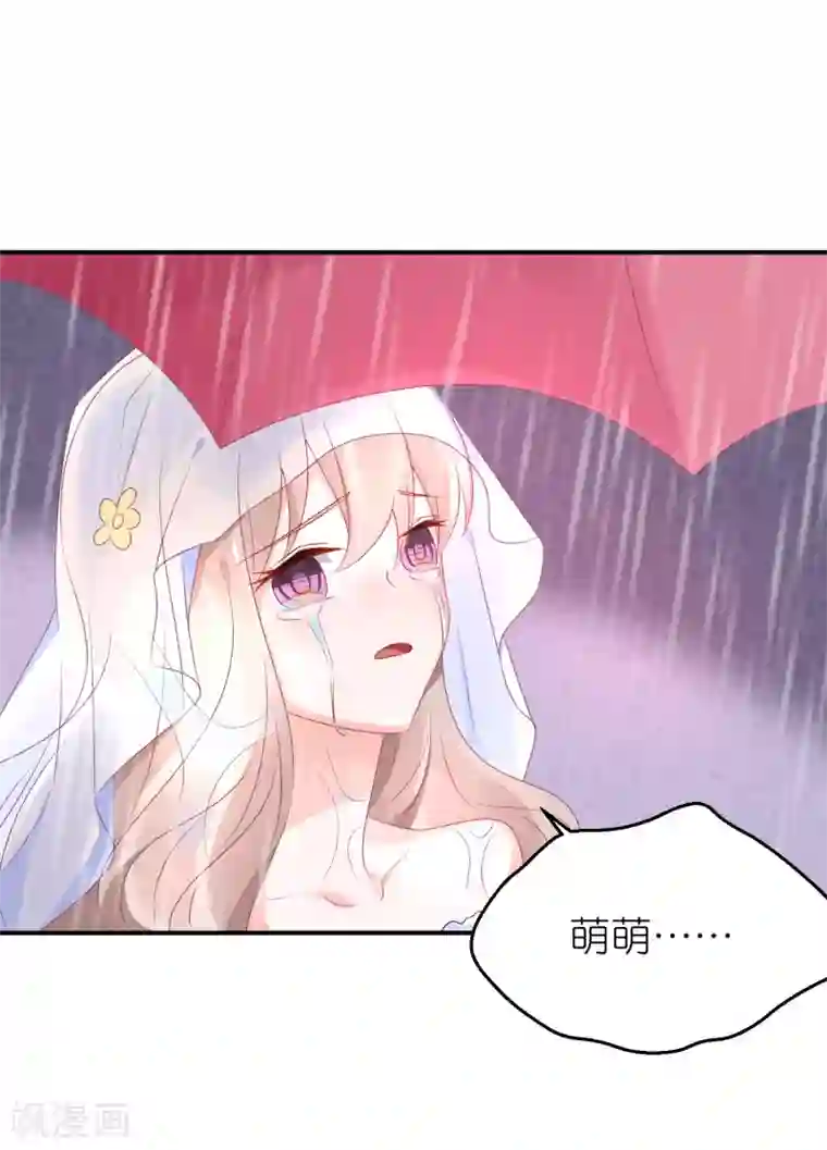 苏馨儿滚出娱乐圈第65话 完美的演出