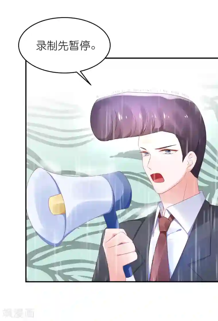 苏馨儿滚出娱乐圈第65话 完美的演出