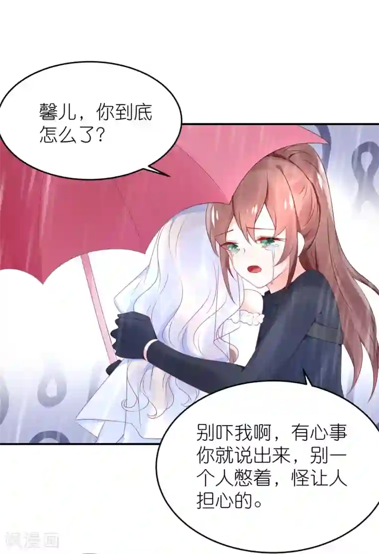 苏馨儿滚出娱乐圈第65话 完美的演出