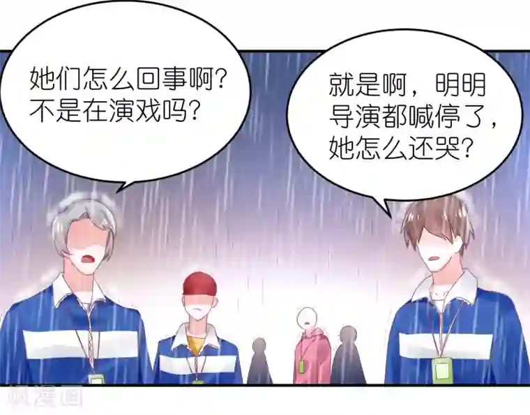 苏馨儿滚出娱乐圈第65话 完美的演出