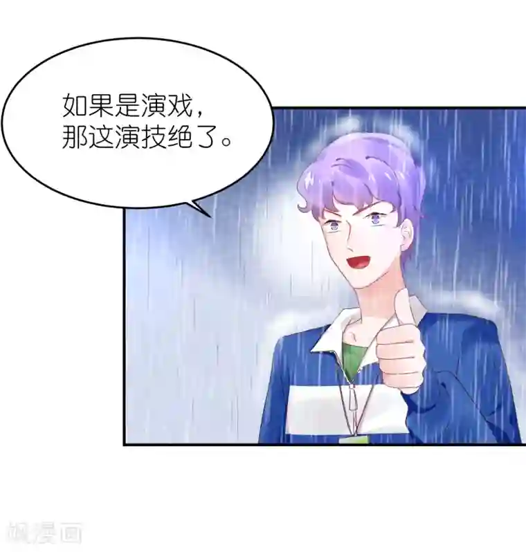 苏馨儿滚出娱乐圈第65话 完美的演出