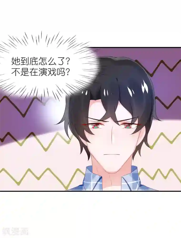 苏馨儿滚出娱乐圈第65话 完美的演出