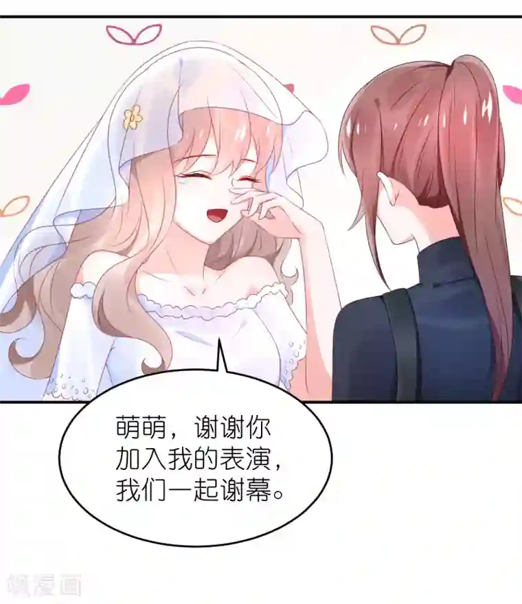 苏馨儿滚出娱乐圈第65话 完美的演出