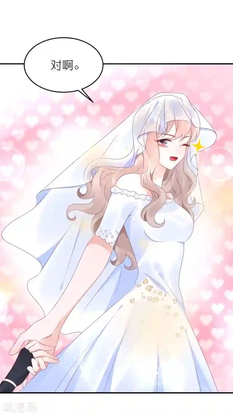 苏馨儿滚出娱乐圈第65话 完美的演出