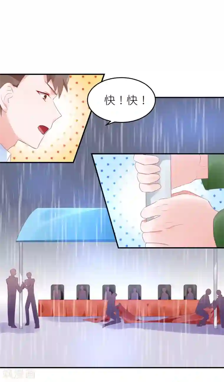 苏馨儿滚出娱乐圈第65话 完美的演出