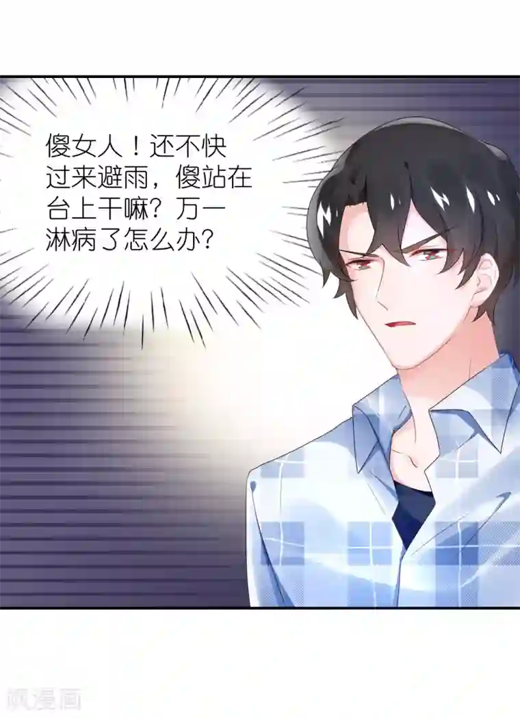 苏馨儿滚出娱乐圈第65话 完美的演出