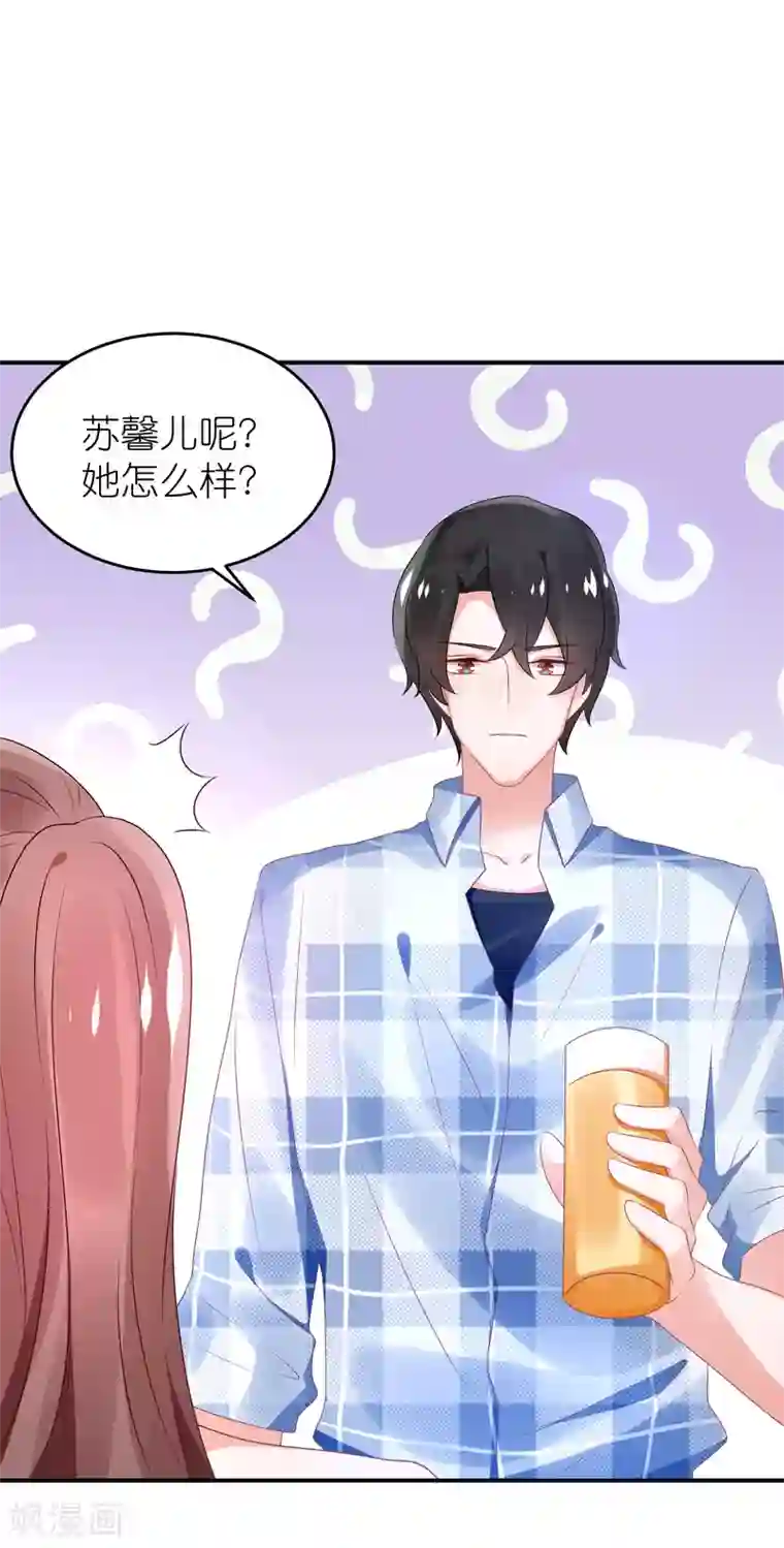 苏馨儿滚出娱乐圈第66话 在女更衣室里