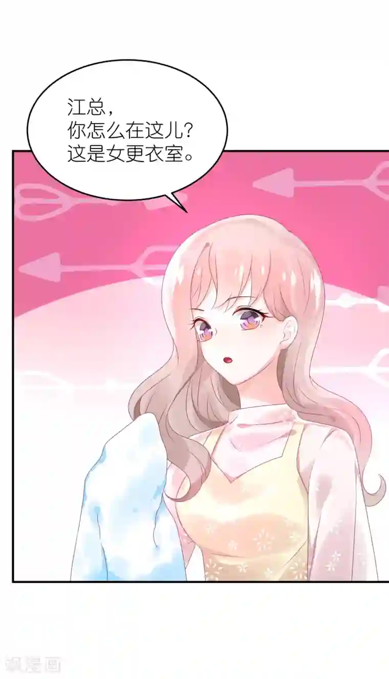 苏馨儿滚出娱乐圈第66话 在女更衣室里