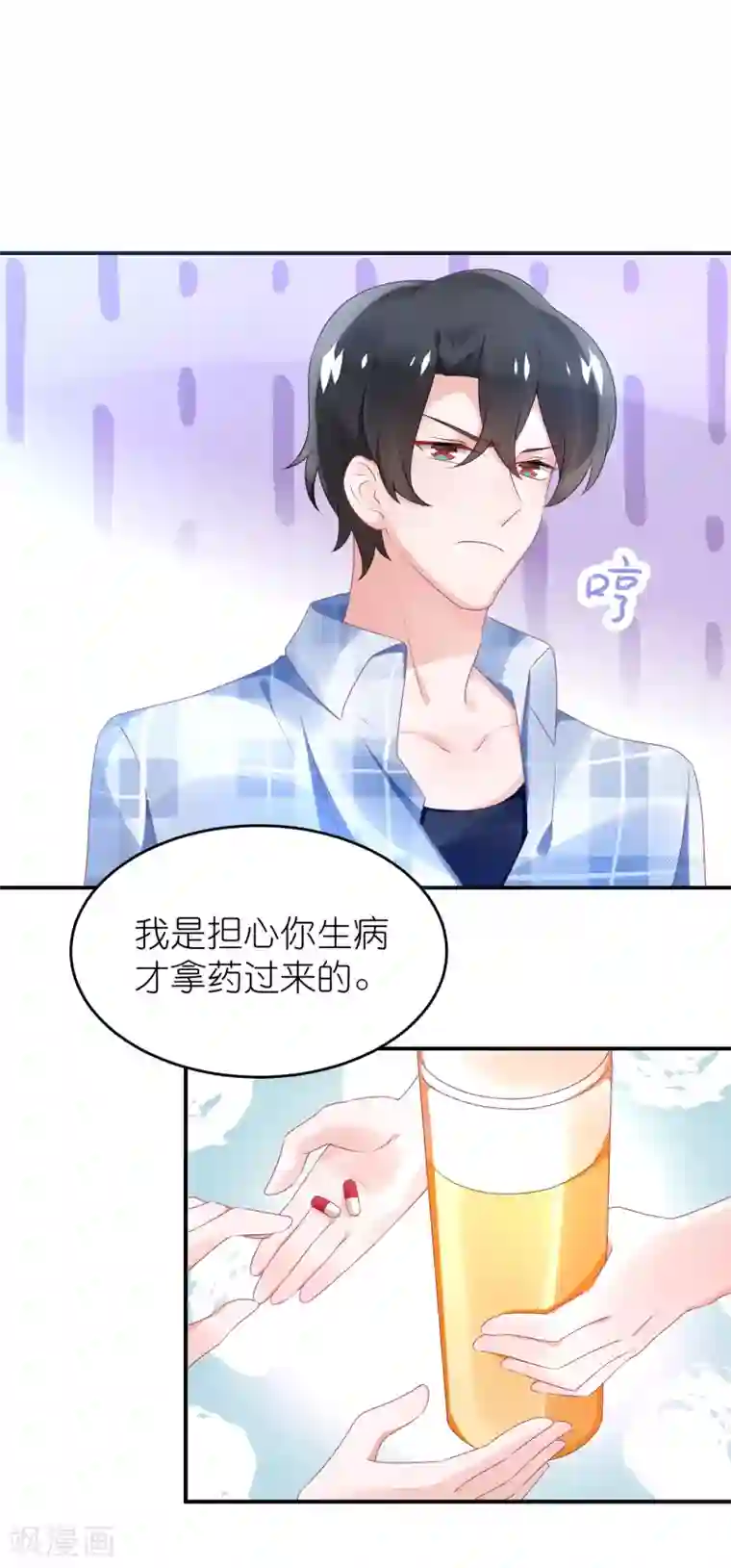 苏馨儿滚出娱乐圈第66话 在女更衣室里