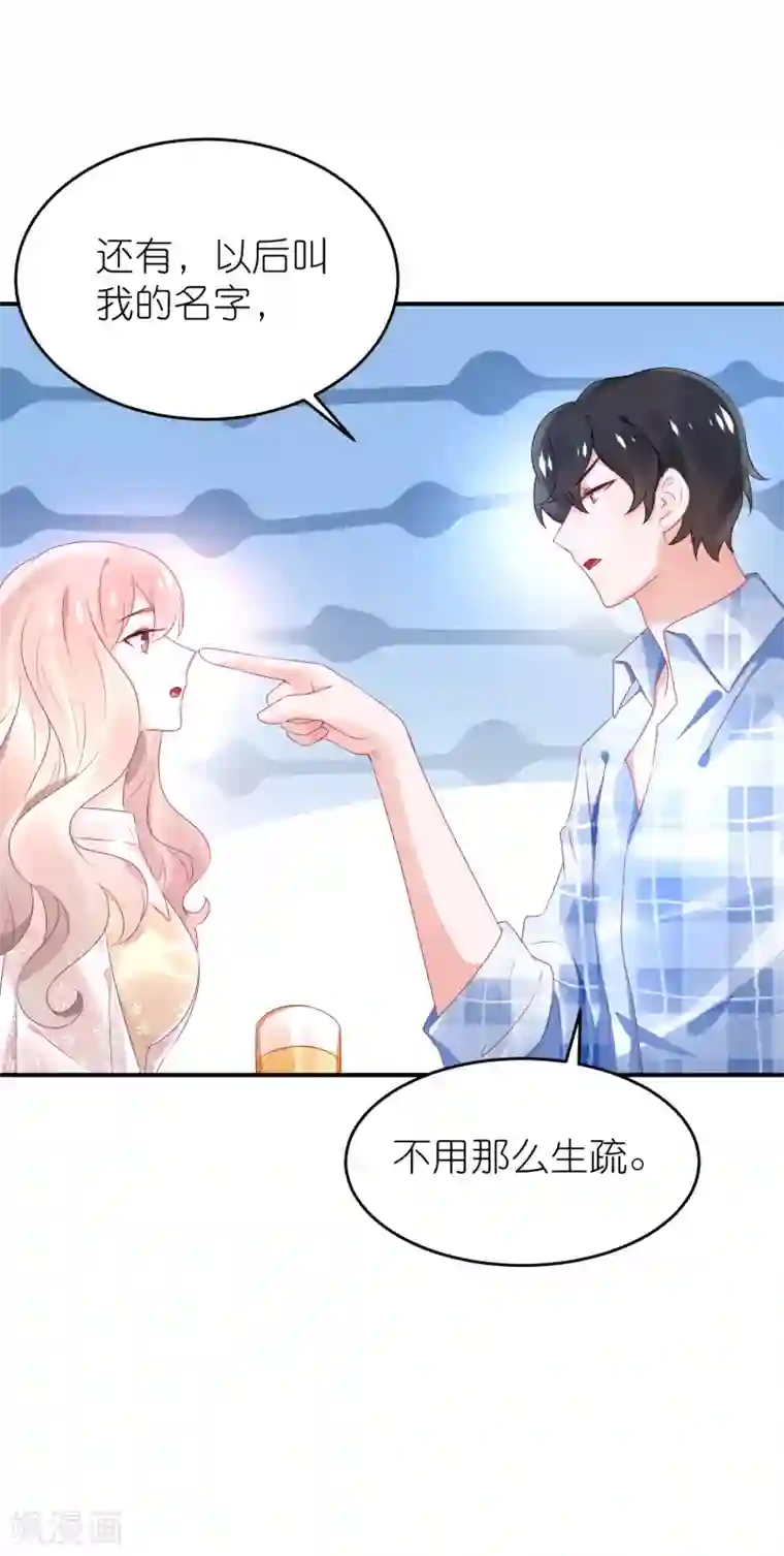 苏馨儿滚出娱乐圈第66话 在女更衣室里