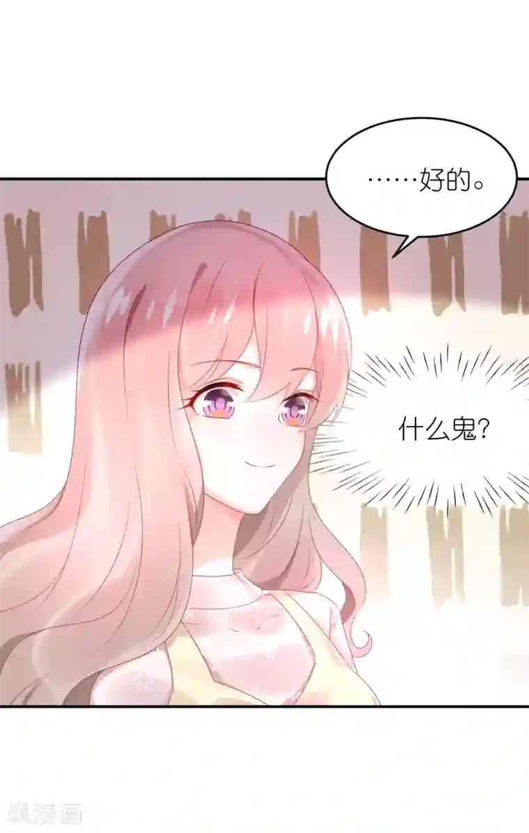 苏馨儿滚出娱乐圈第66话 在女更衣室里