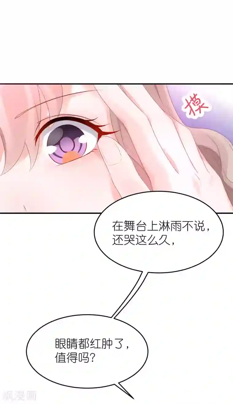 苏馨儿滚出娱乐圈第66话 在女更衣室里