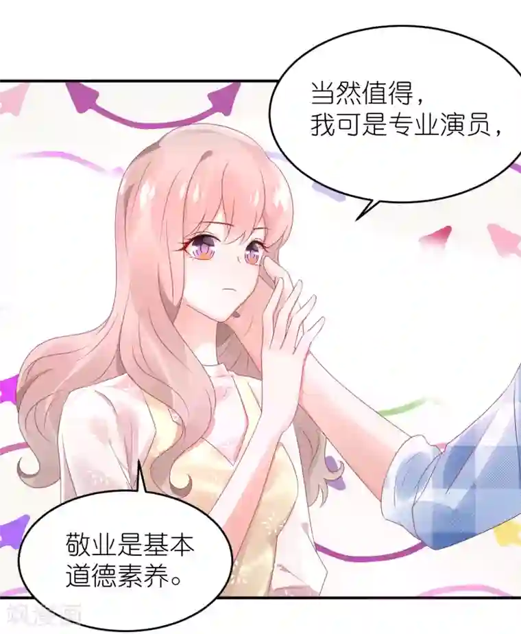 苏馨儿滚出娱乐圈第66话 在女更衣室里