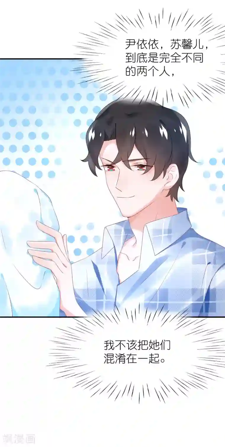 苏馨儿滚出娱乐圈第66话 在女更衣室里