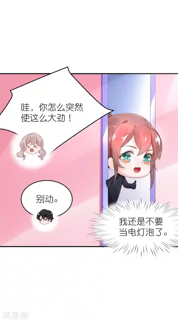 苏馨儿滚出娱乐圈第66话 在女更衣室里