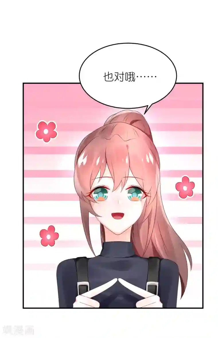 苏馨儿滚出娱乐圈第66话 在女更衣室里