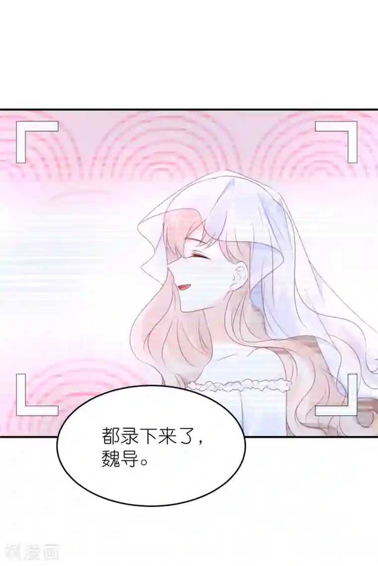 苏馨儿滚出娱乐圈第66话 在女更衣室里