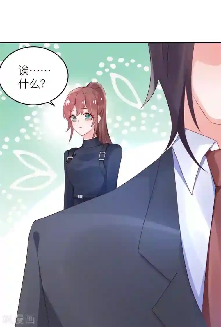 苏馨儿滚出娱乐圈第66话 在女更衣室里