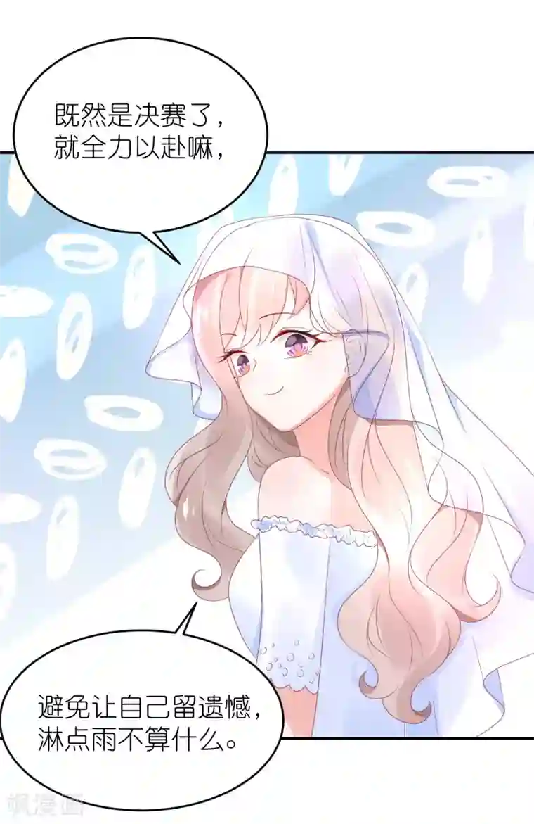 苏馨儿滚出娱乐圈第66话 在女更衣室里