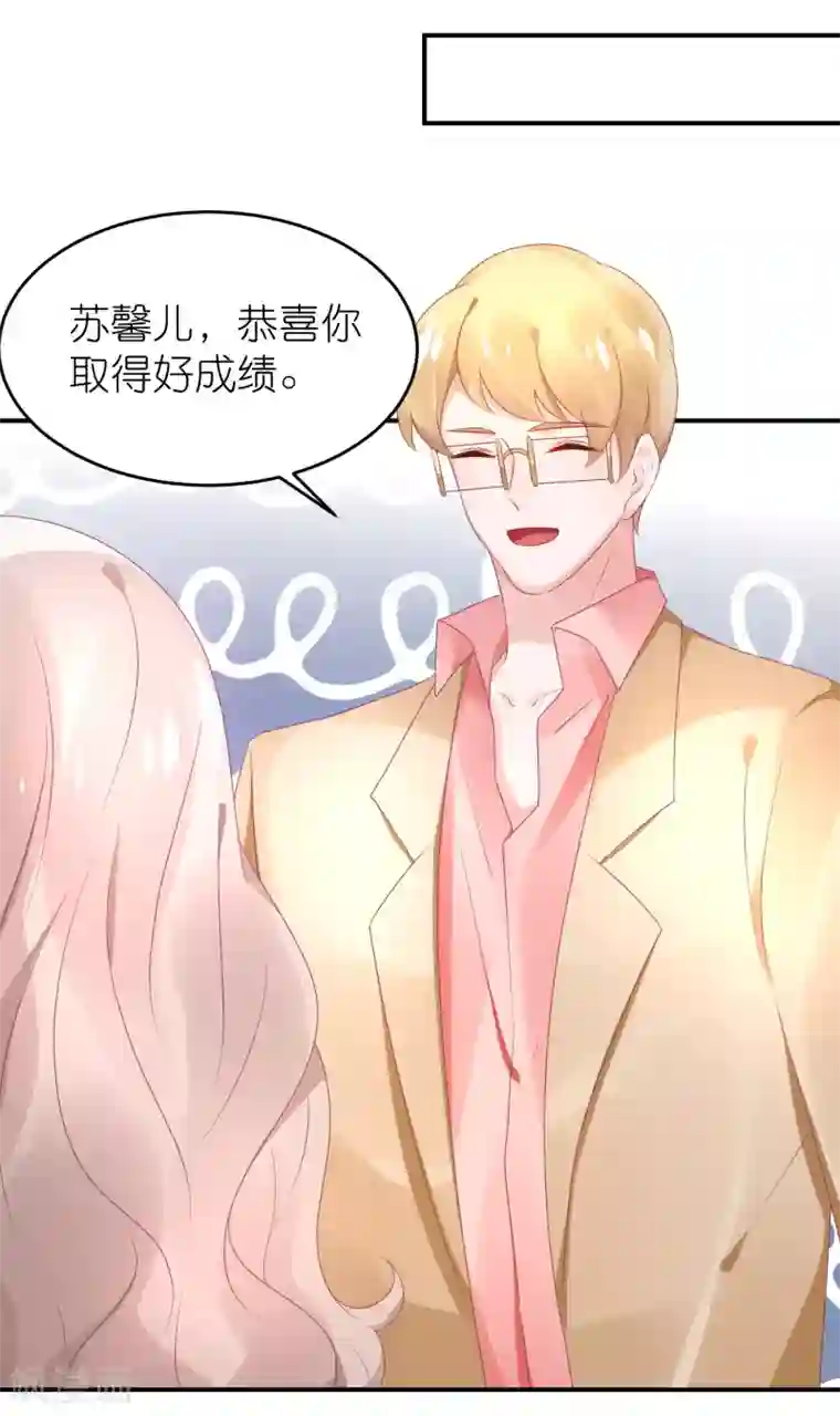 苏馨儿滚出娱乐圈第67话 比赛名次