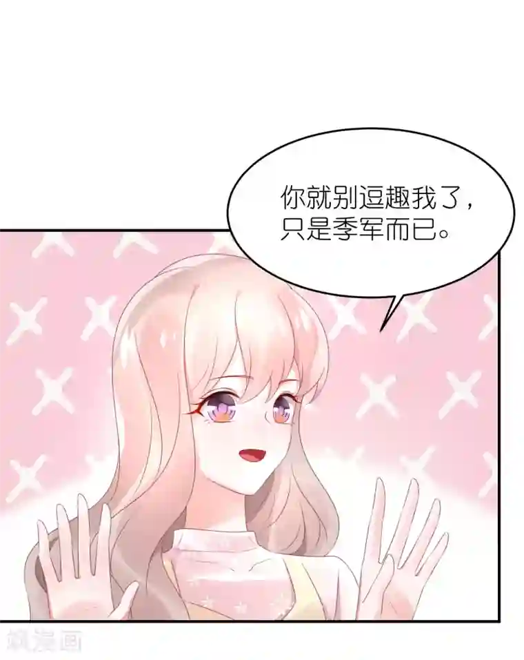 苏馨儿滚出娱乐圈第67话 比赛名次