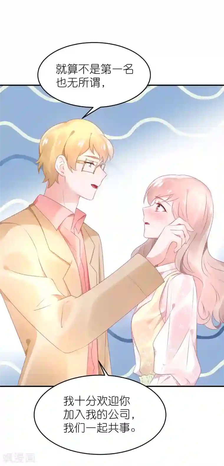 苏馨儿滚出娱乐圈第67话 比赛名次