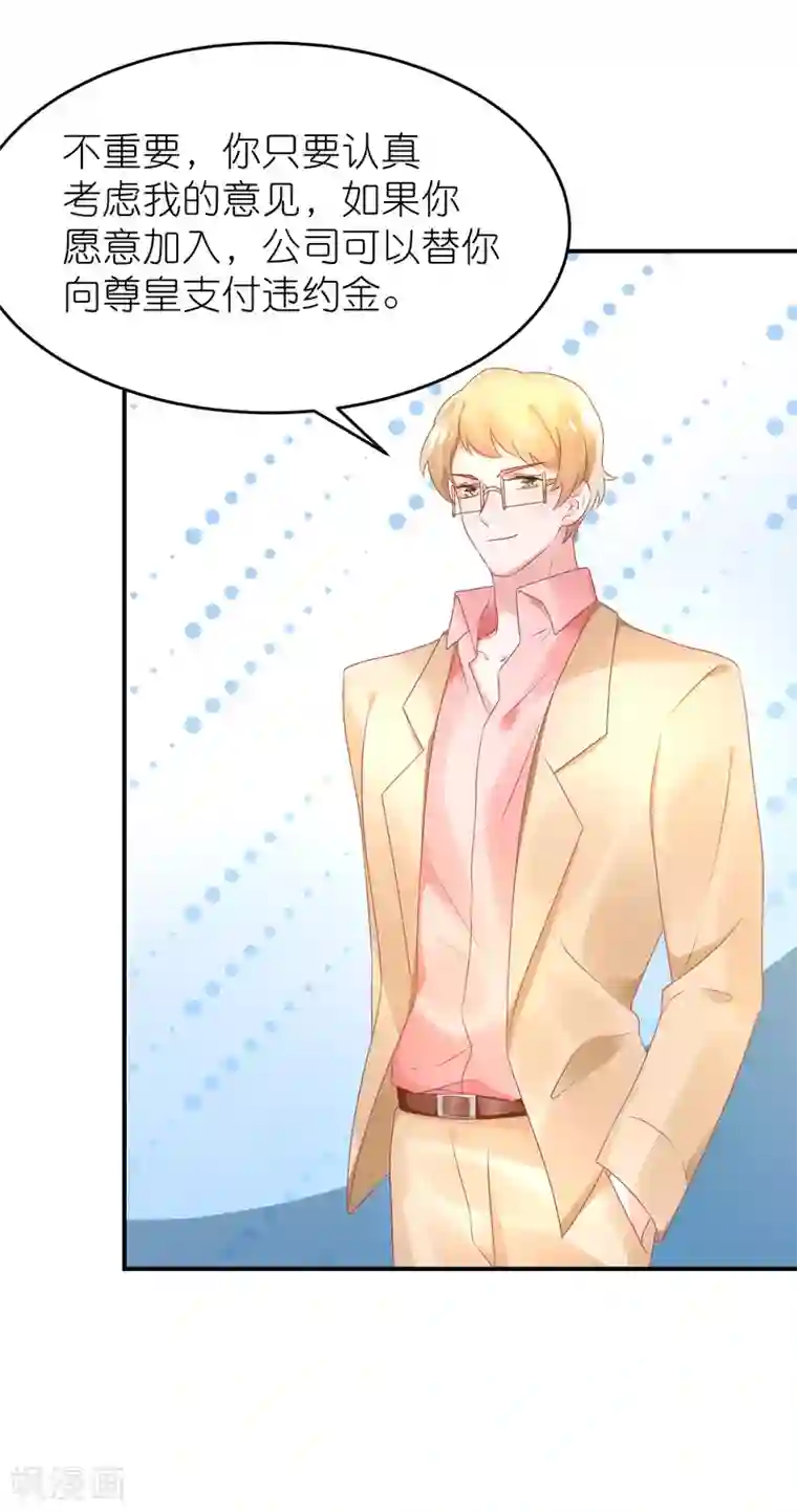 苏馨儿滚出娱乐圈第67话 比赛名次