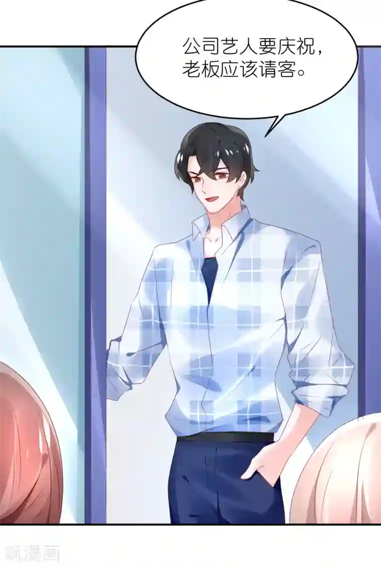 苏馨儿滚出娱乐圈第67话 比赛名次