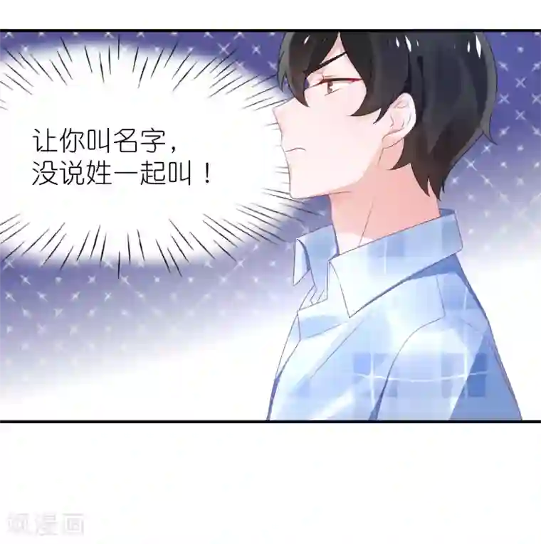 苏馨儿滚出娱乐圈第67话 比赛名次